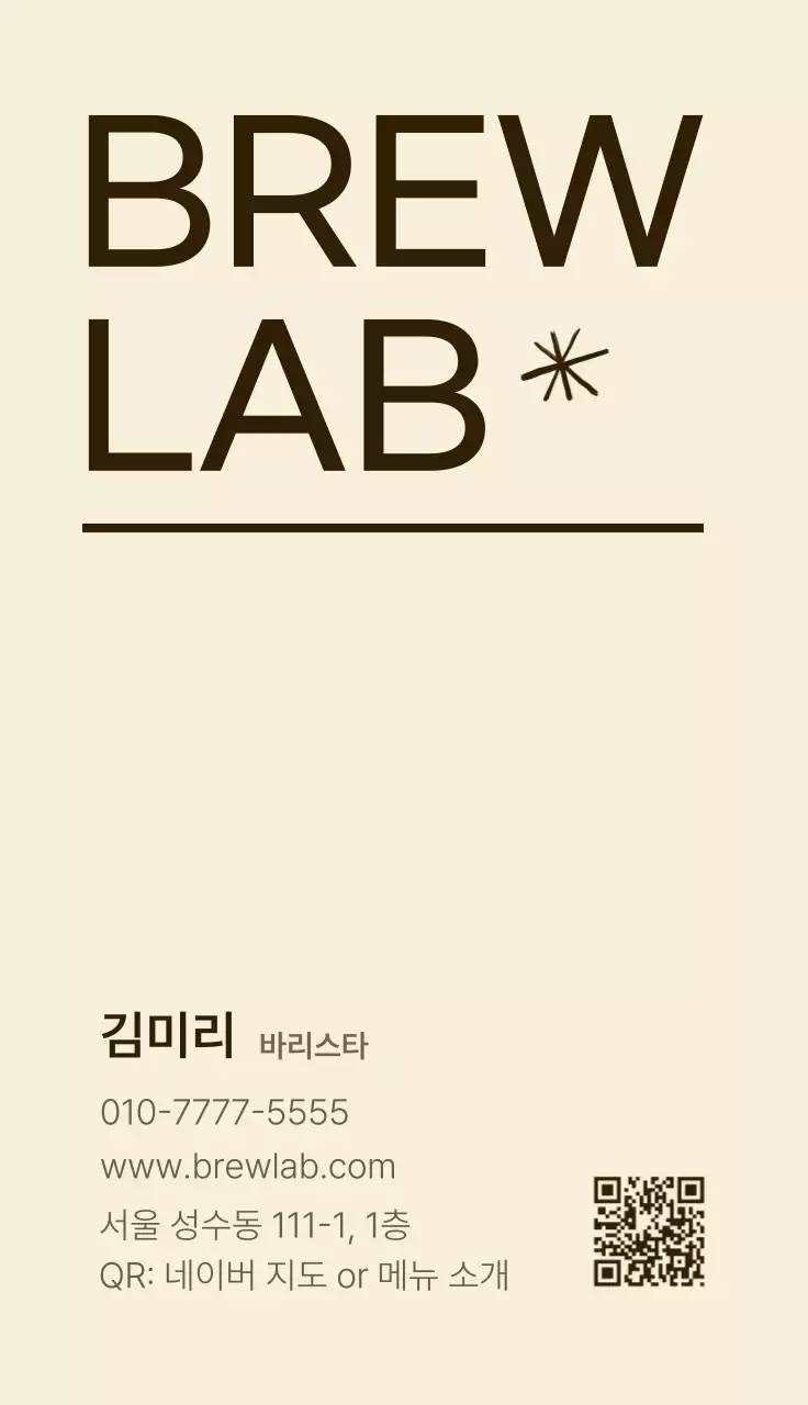 갈색 빈티지 카페 광고