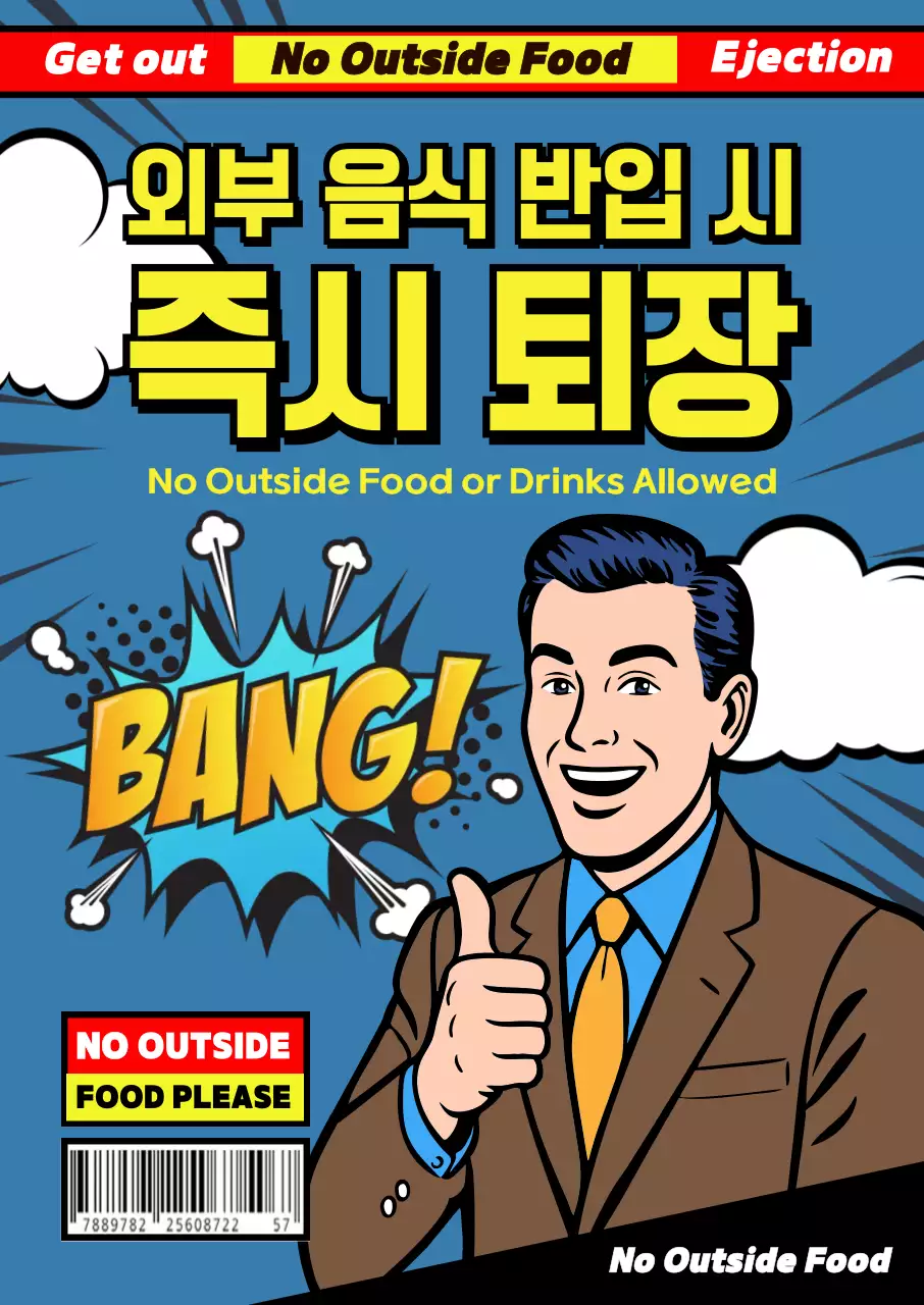 파랑 팝아트 경고 안내