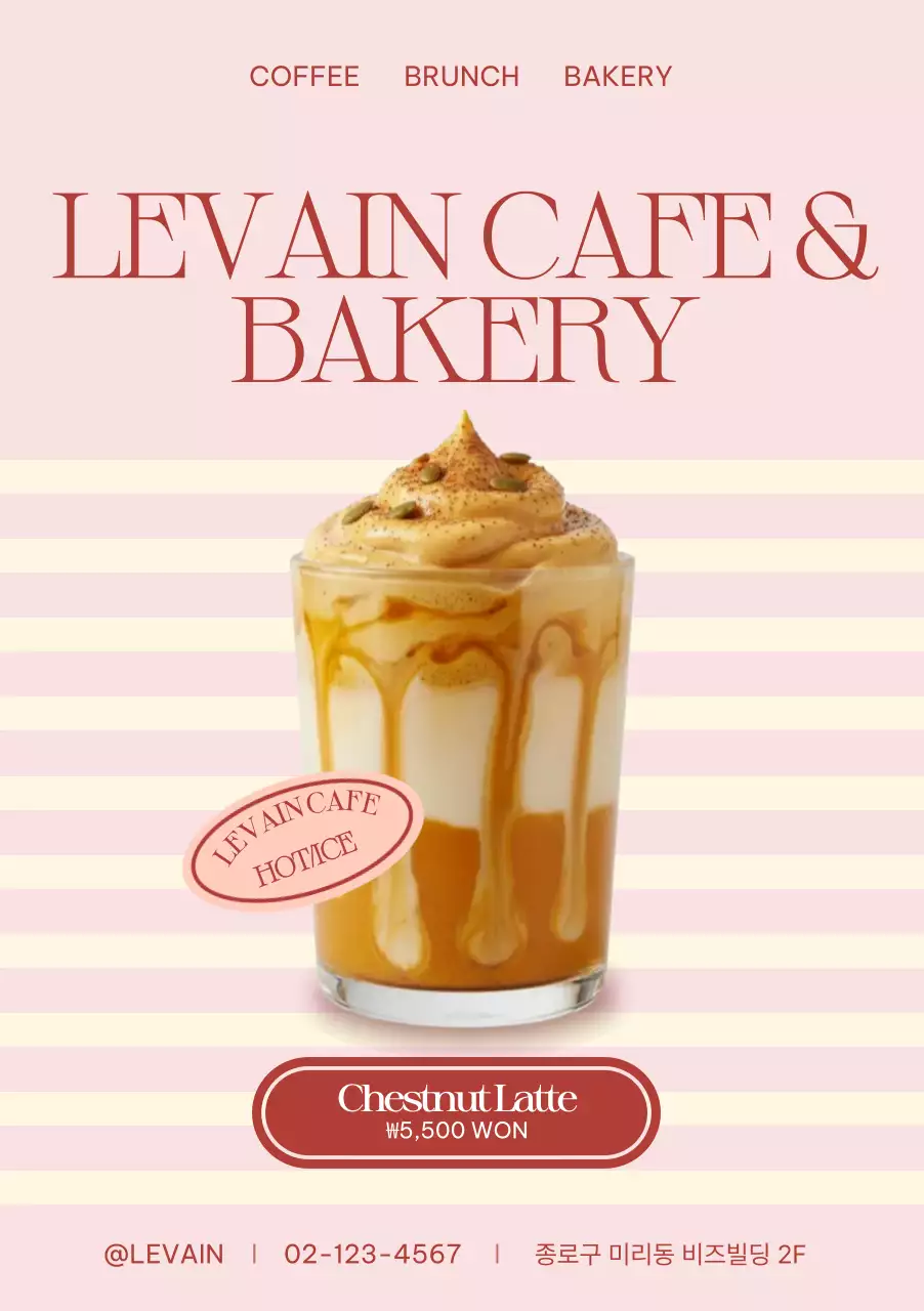 핑크 모던 카페 광고