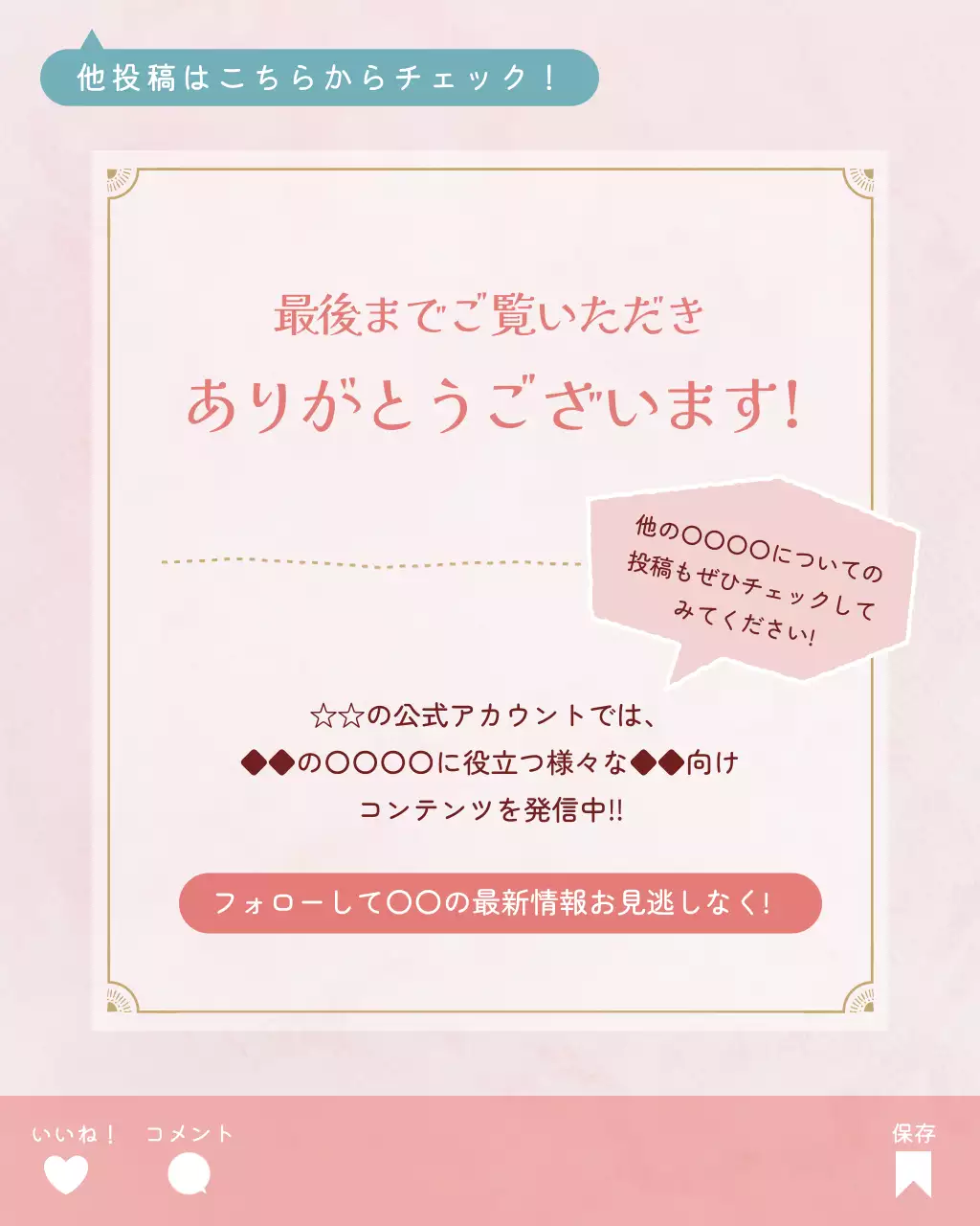 ピンク かわいい ビジネス チラシ