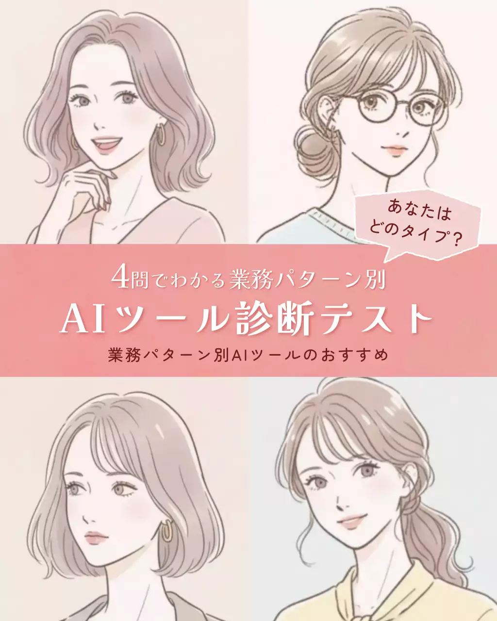 ピンク かわいい ビジネス チラシ