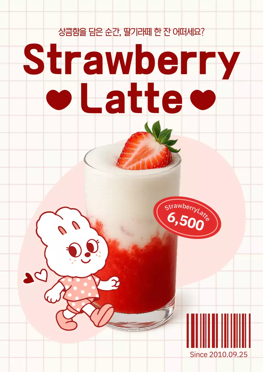 빨강 귀여운 음료 광고