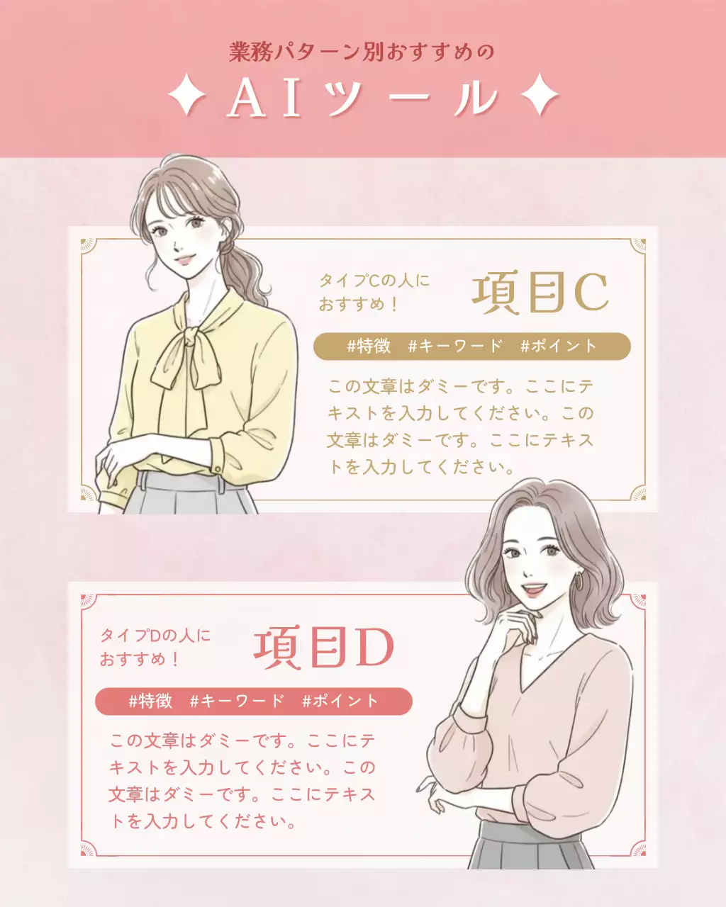 ピンク かわいい ビジネス チラシ