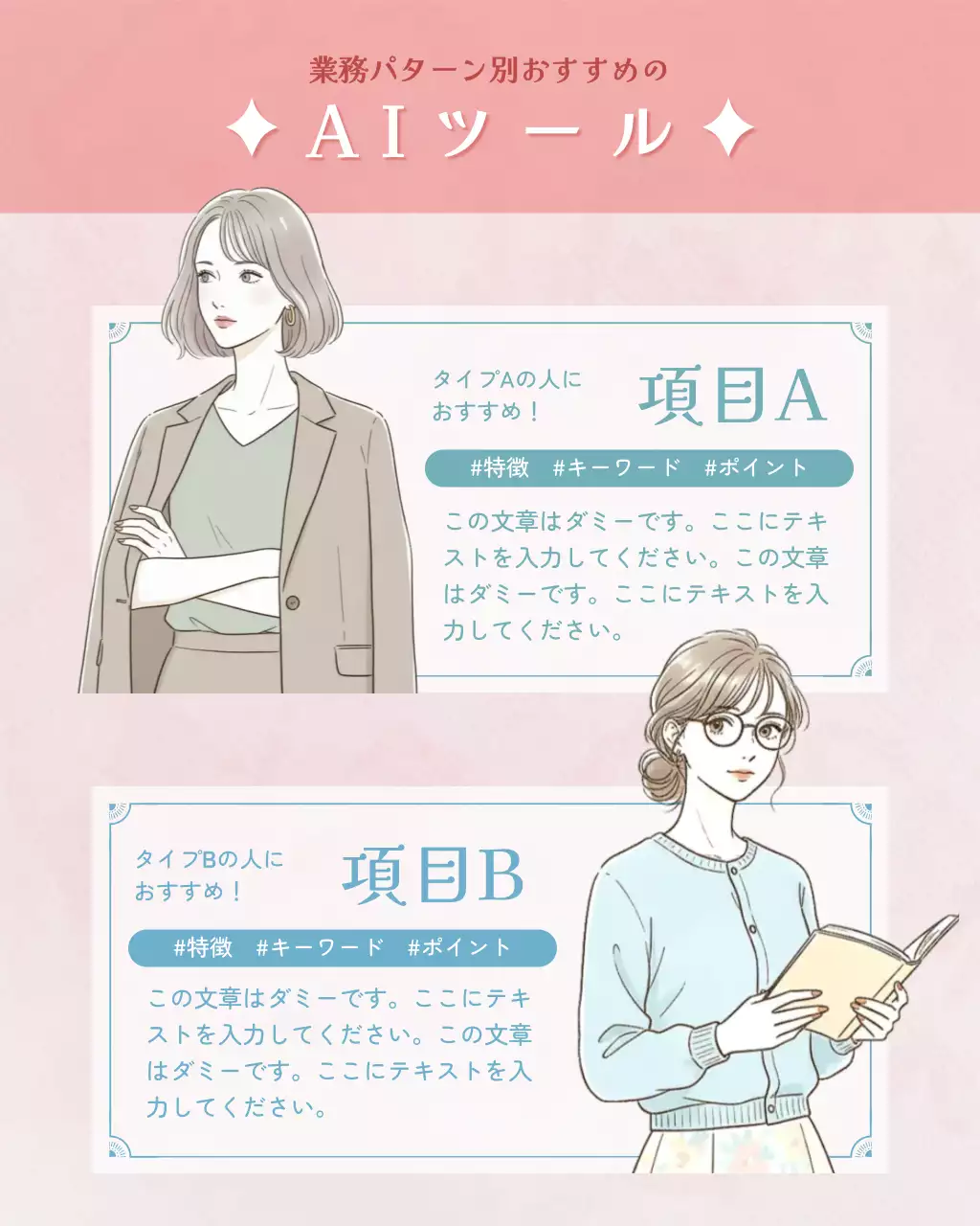 ピンク かわいい ビジネス チラシ