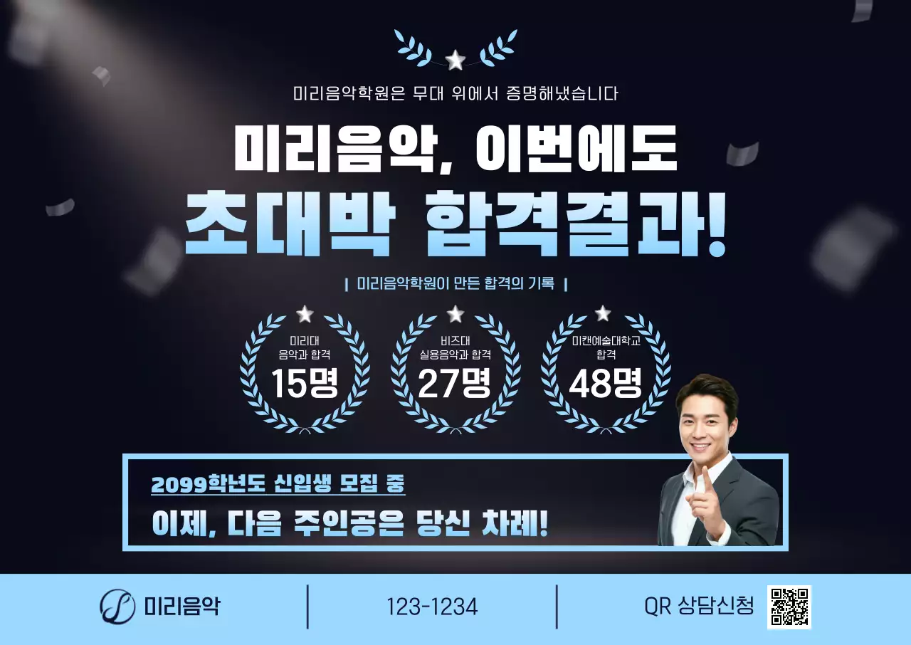 검정 강조 음악 모집