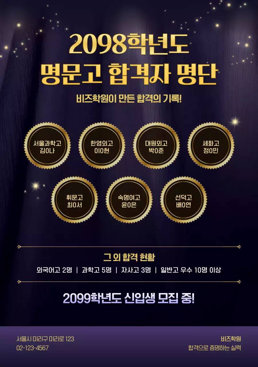 보라 고급 교육생 모집