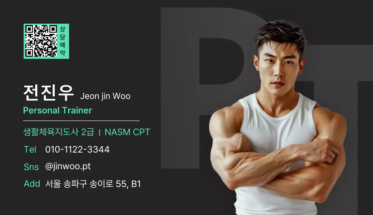 검정 모던 피트니스 명함