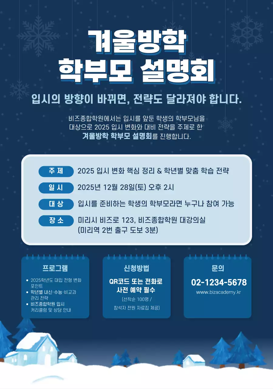 파랑 깔끔 교육 설명