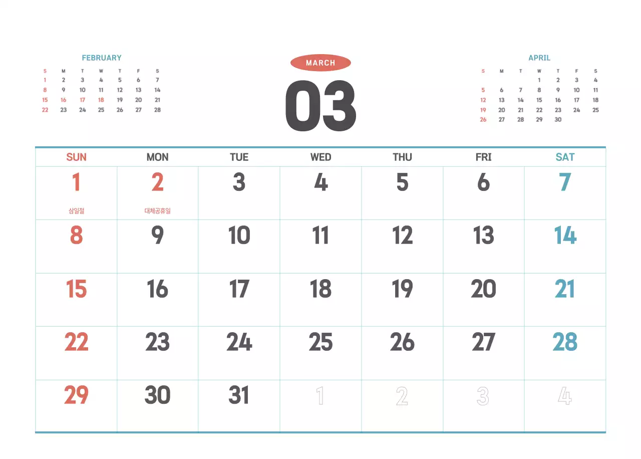 하늘색 심플 달력