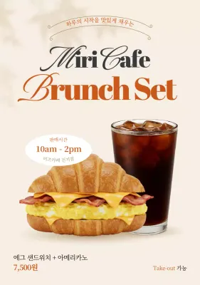 베이지 모던 브런치세트 광고