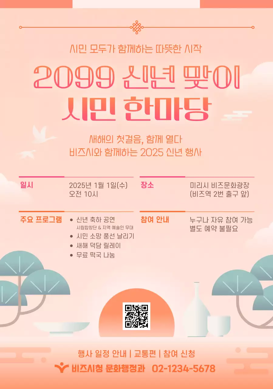 핑크 전통 새해 행사