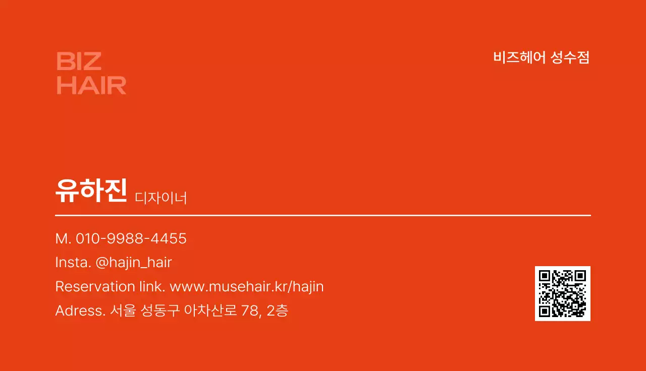 주황 심플 로고 디자인