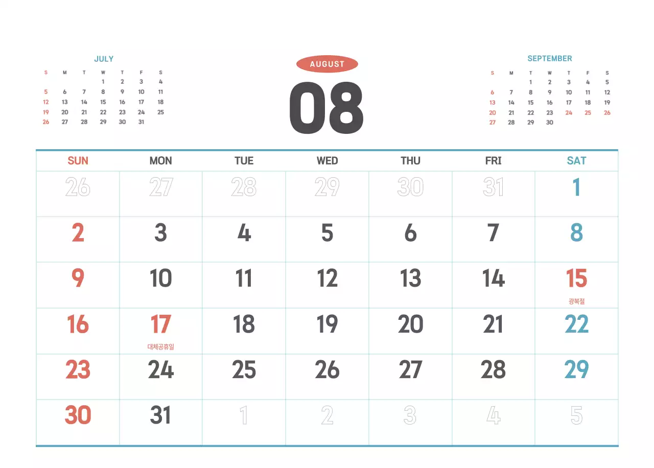 하늘색 심플 달력