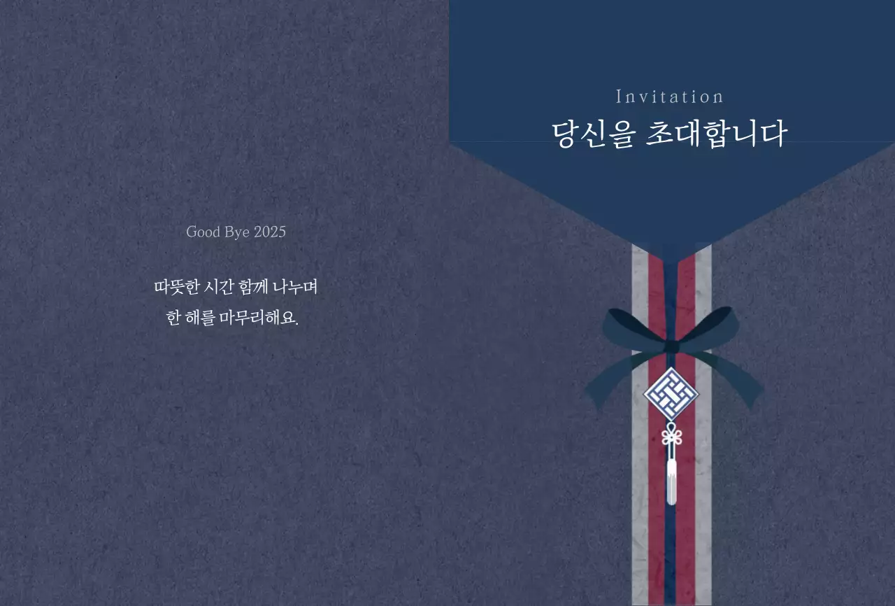 회색 전통 연말 초대장