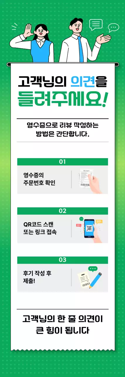 초록 깔끔 리뷰 프로모션