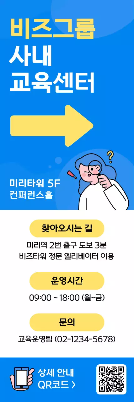 파랑 심플 교육 센터 안내