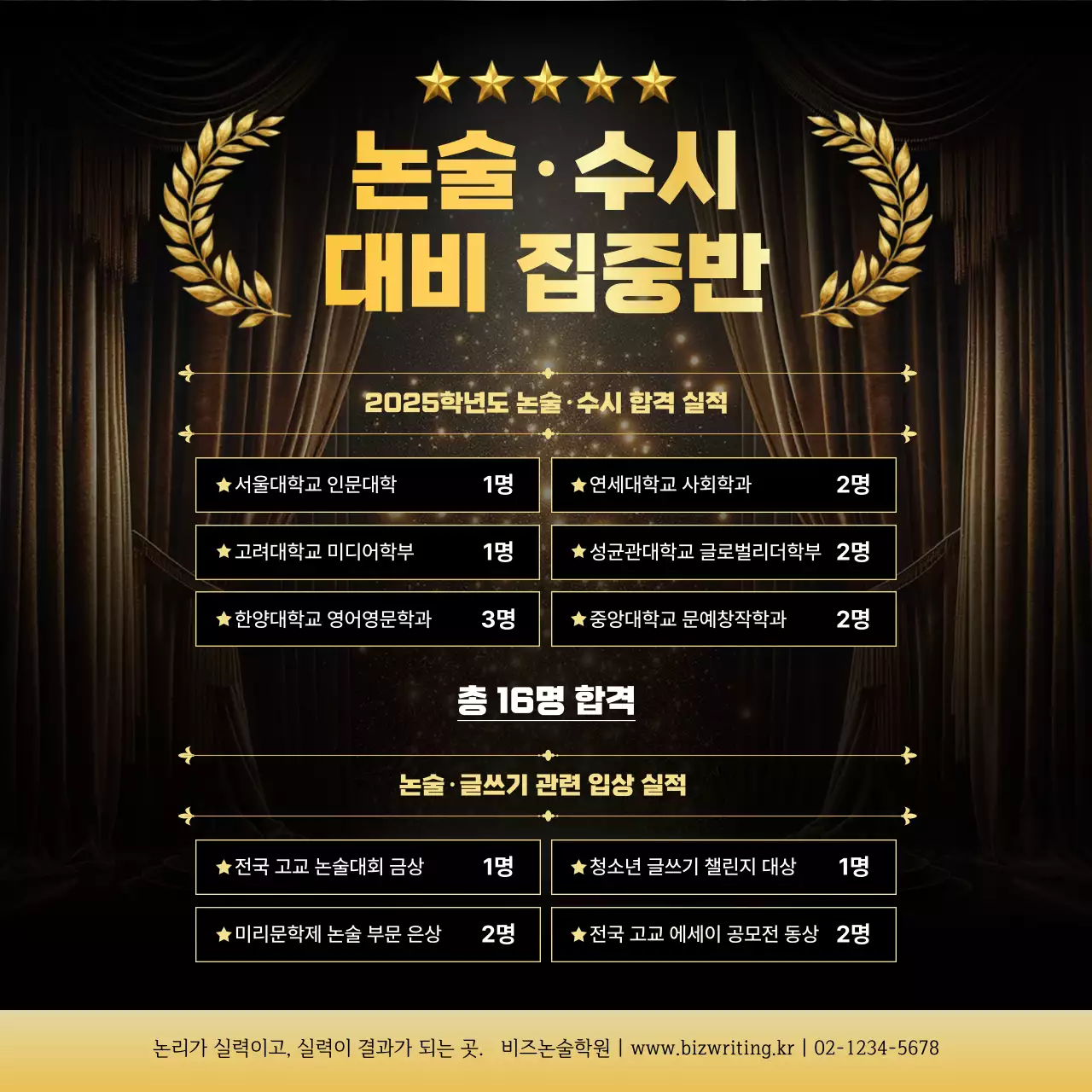 검정 고급 교육 모집