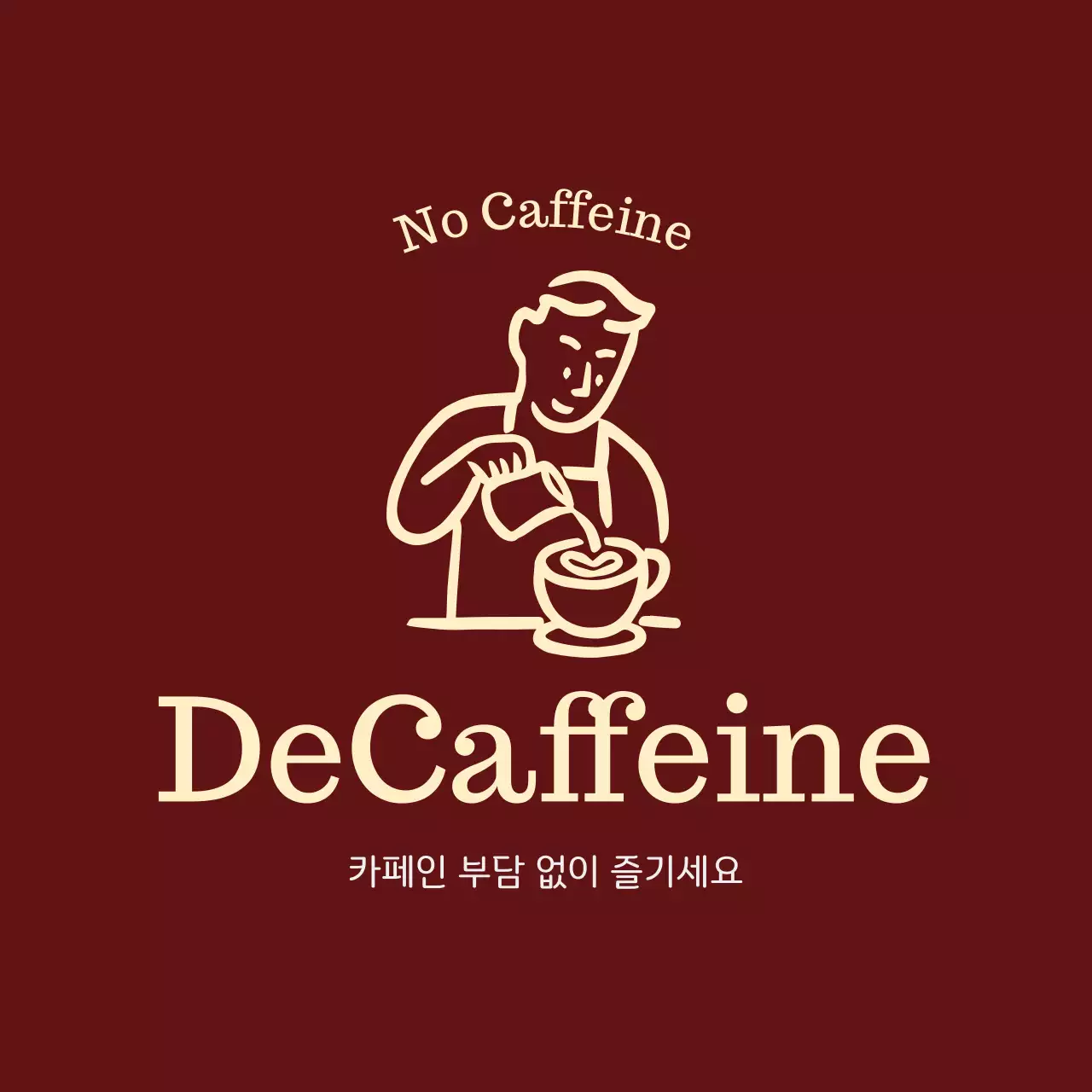 갈색 심플 커피 광고