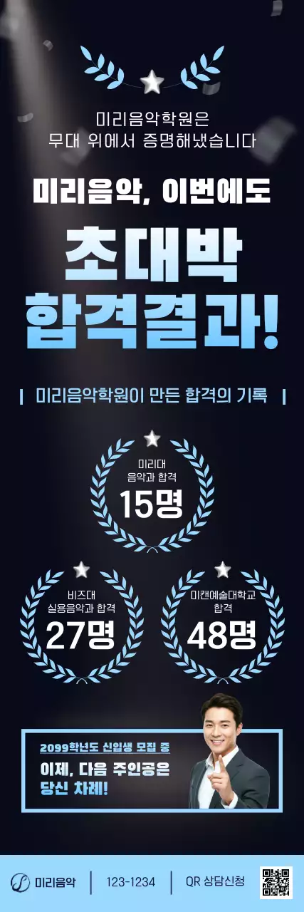 검정 강조 음악 모집