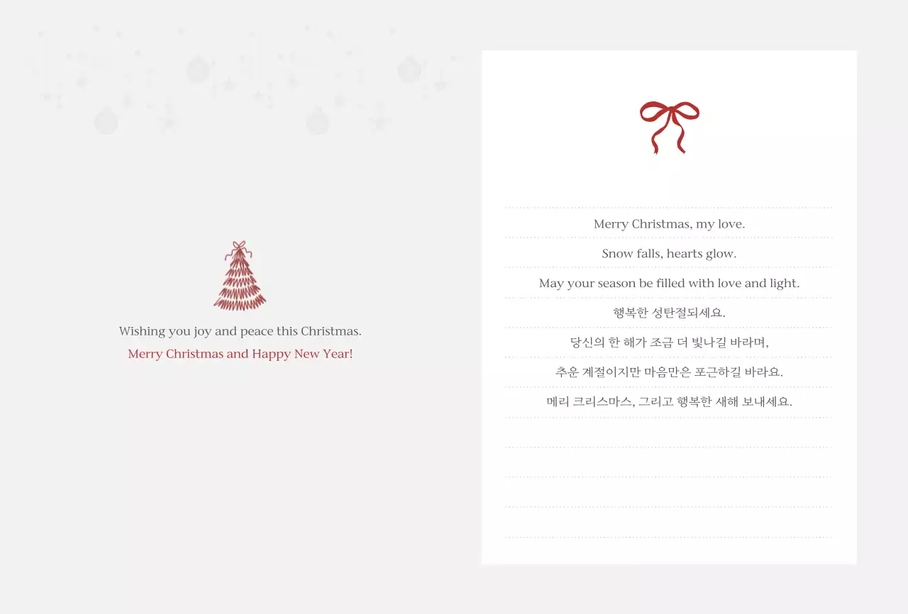 흰색 심플 크리스마스 엽서