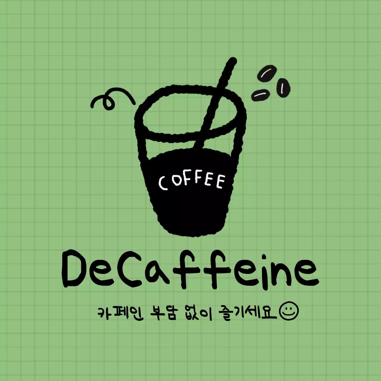 연두 심플 커피 광고