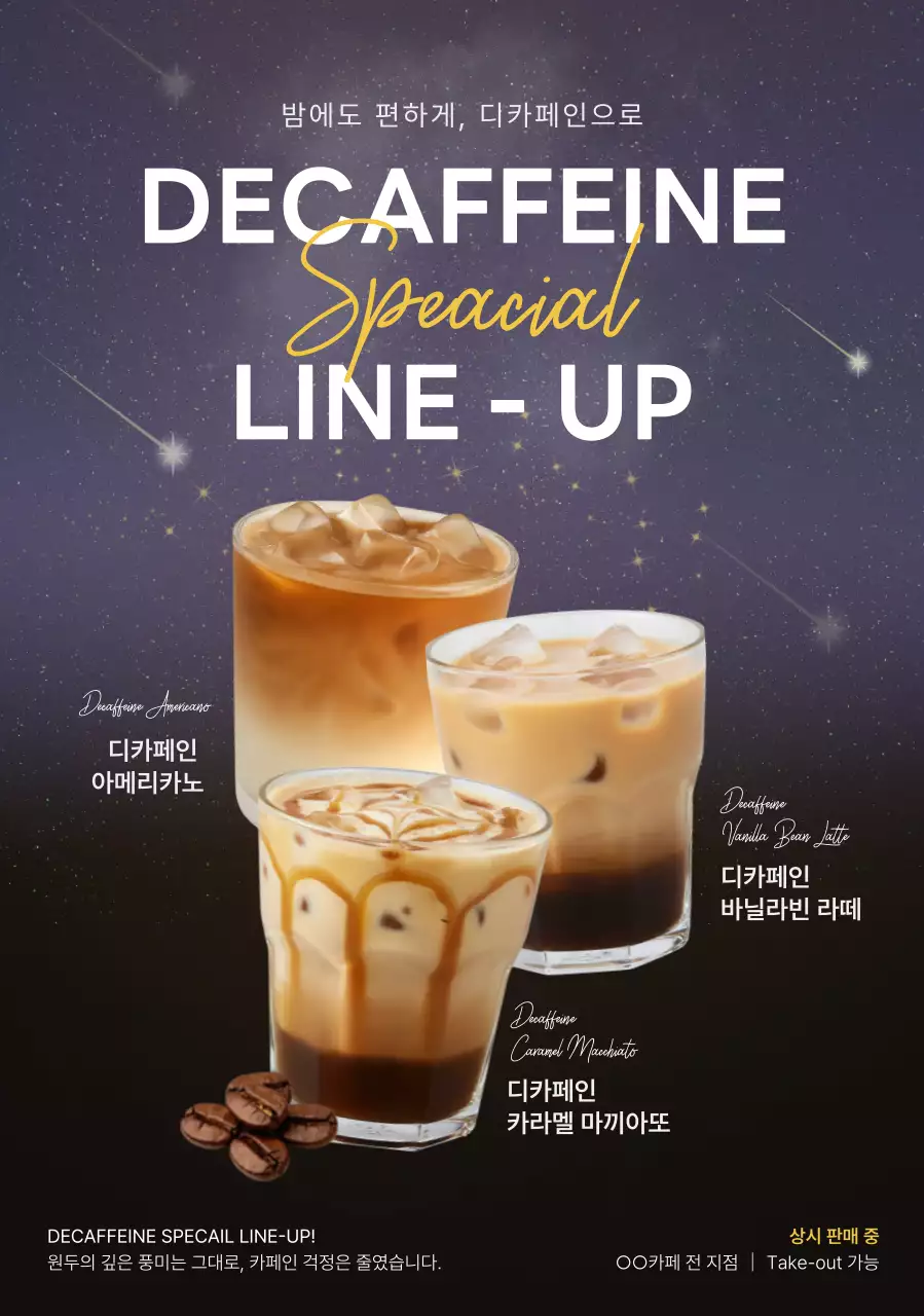 검정 모던 커피 광고