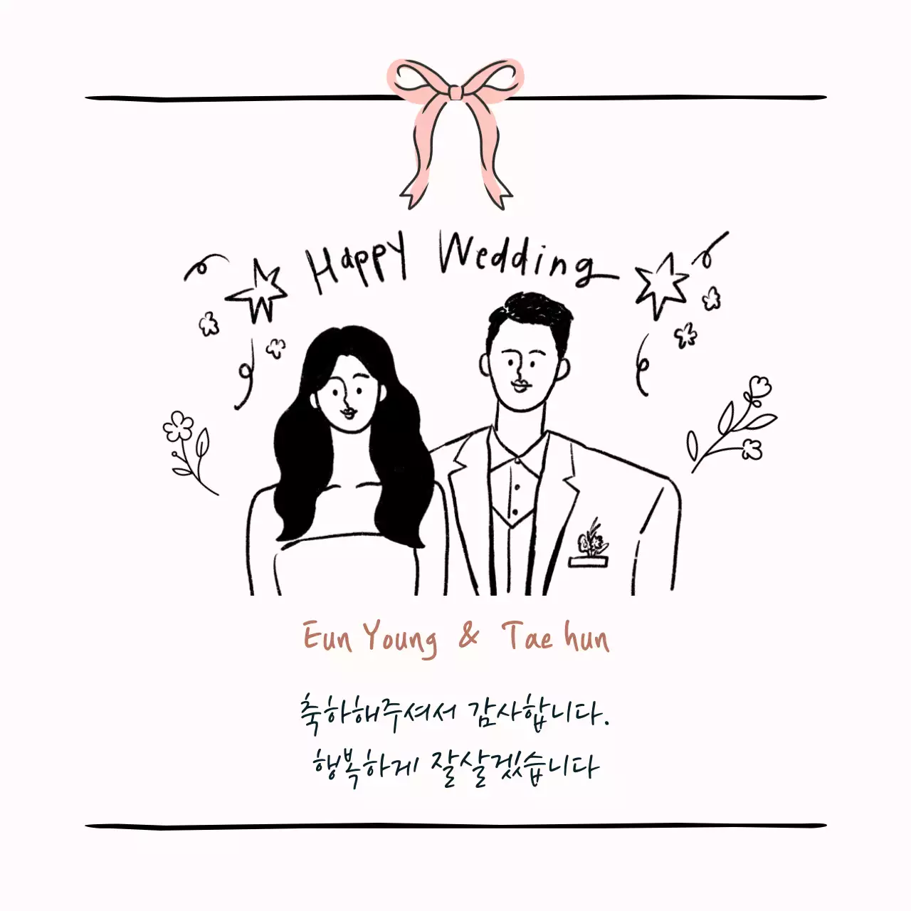 핑크 심플 결혼 초대장