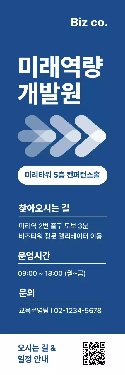 파랑 모던 교육 안내