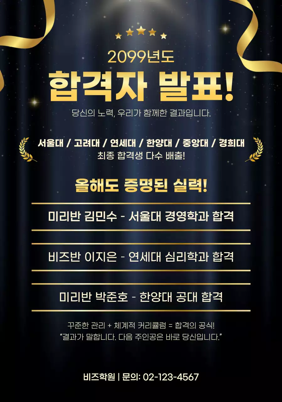 검정 럭셔리 교육 안내