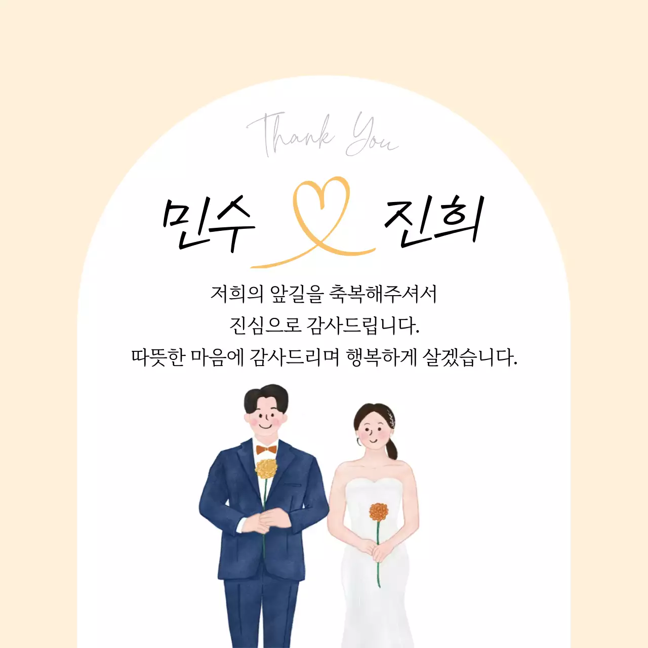 베이지 심플 결혼 초대장