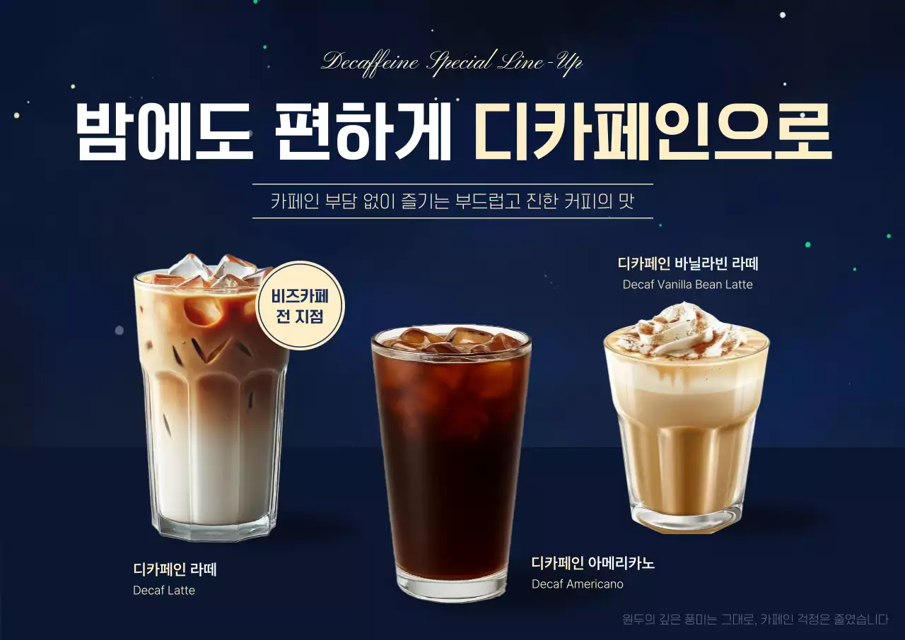 남색 모던 커피 광고