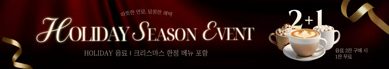 빨강 고급 크리스마스 프로모션