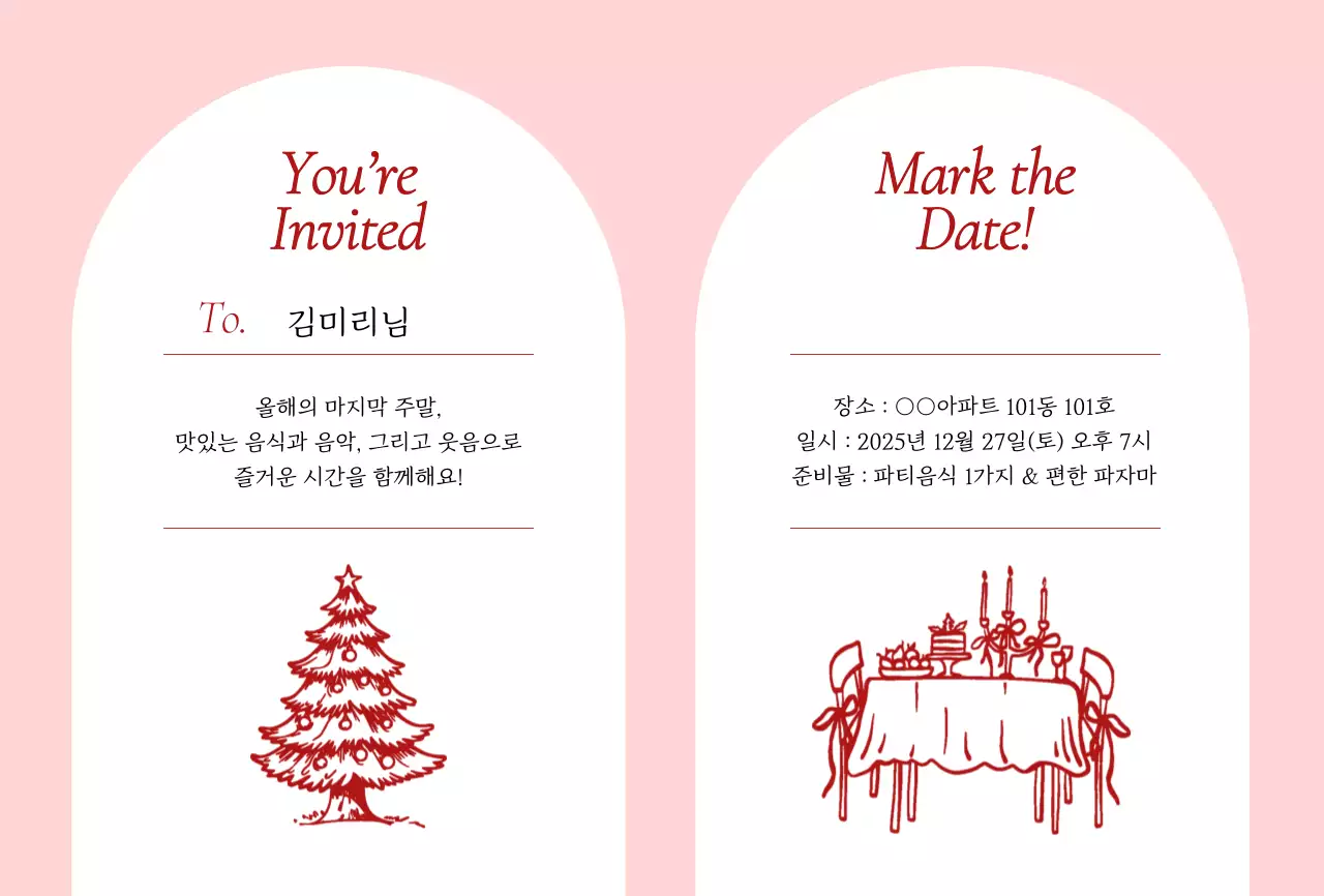 핑크 아기자기한 연말 행사