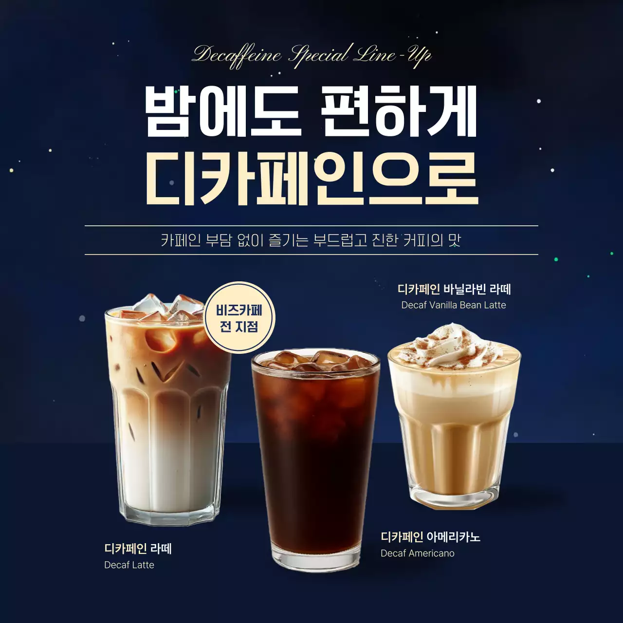 남색 모던 커피 광고