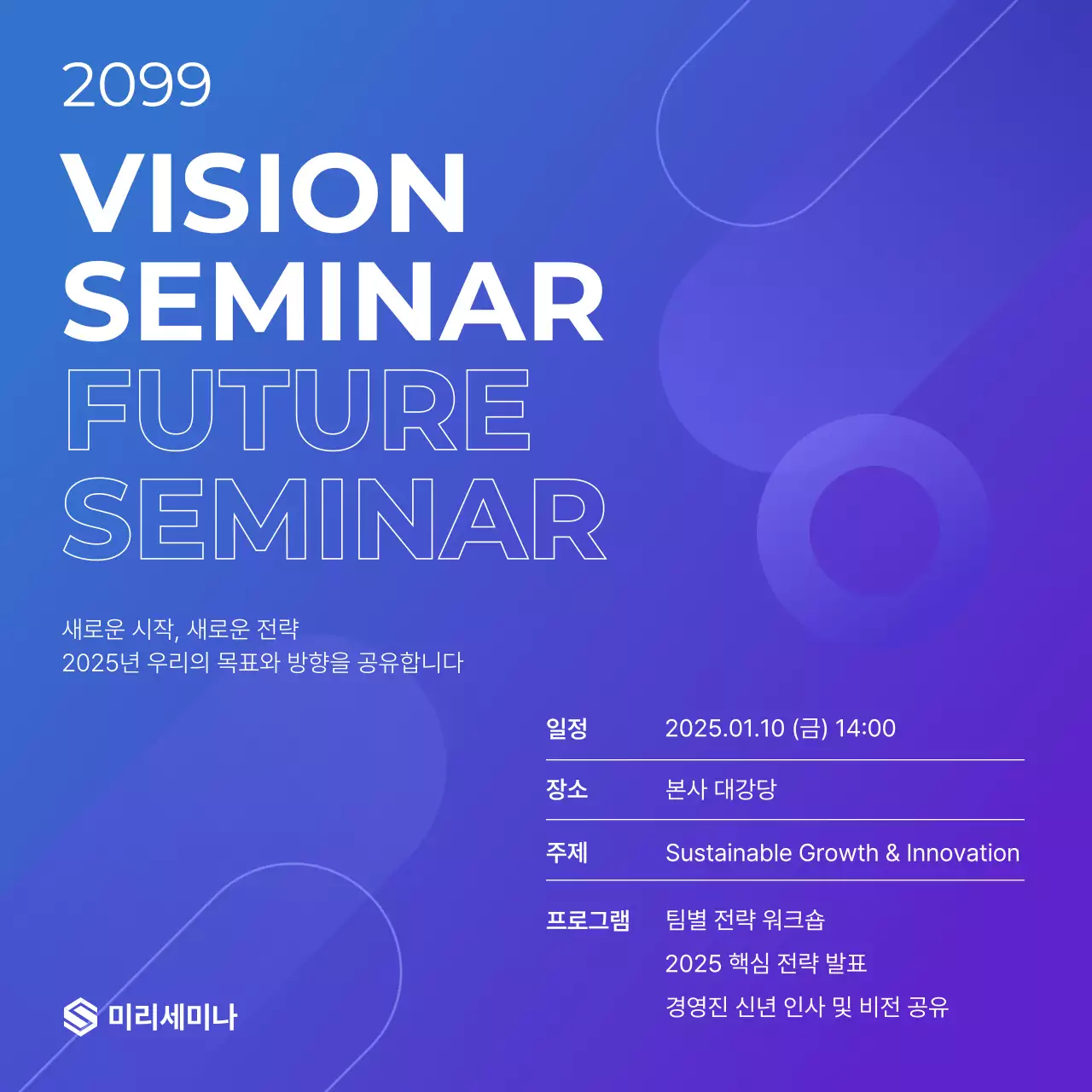 파랑 모던 세미나 안내