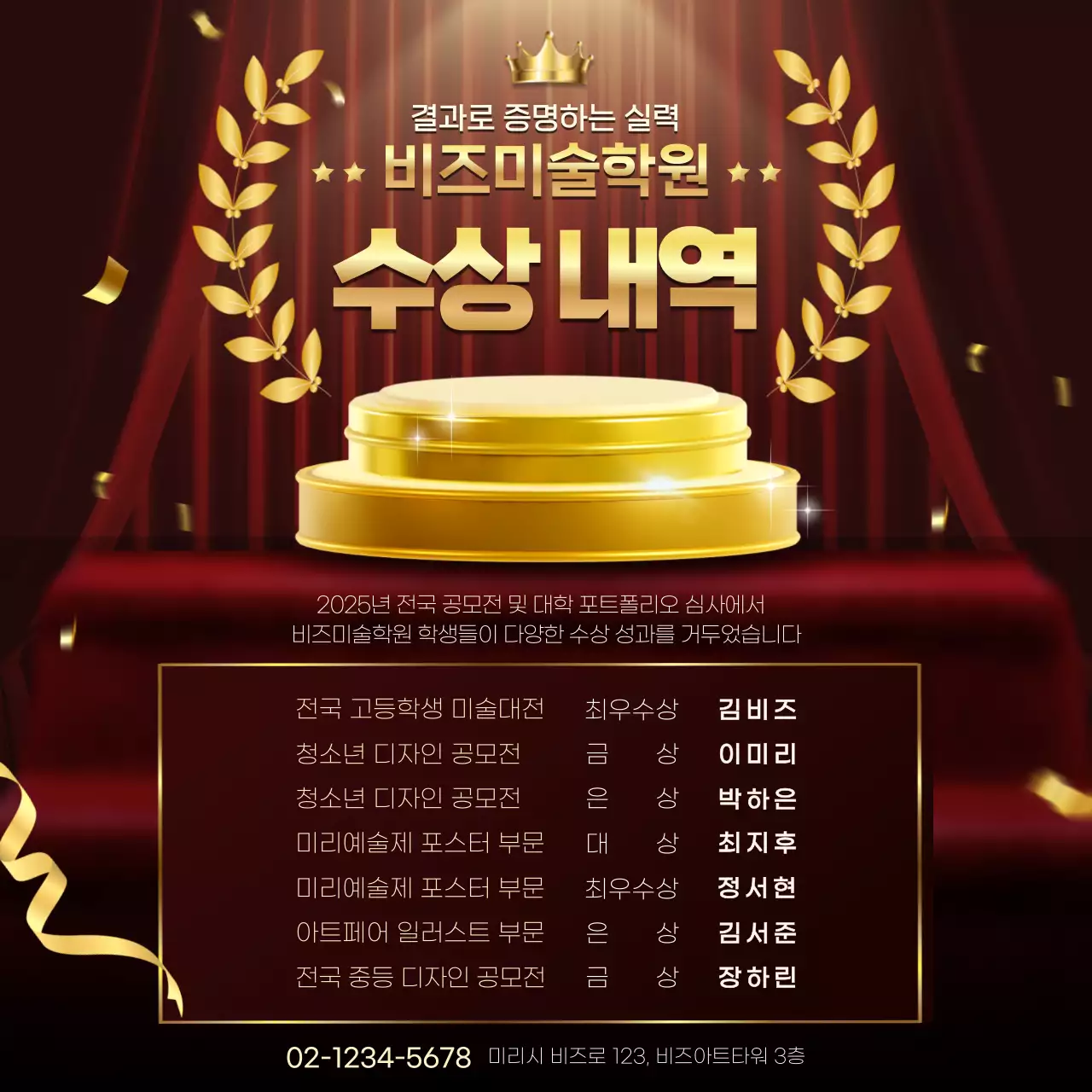 골드 고급 미술학원 홍보