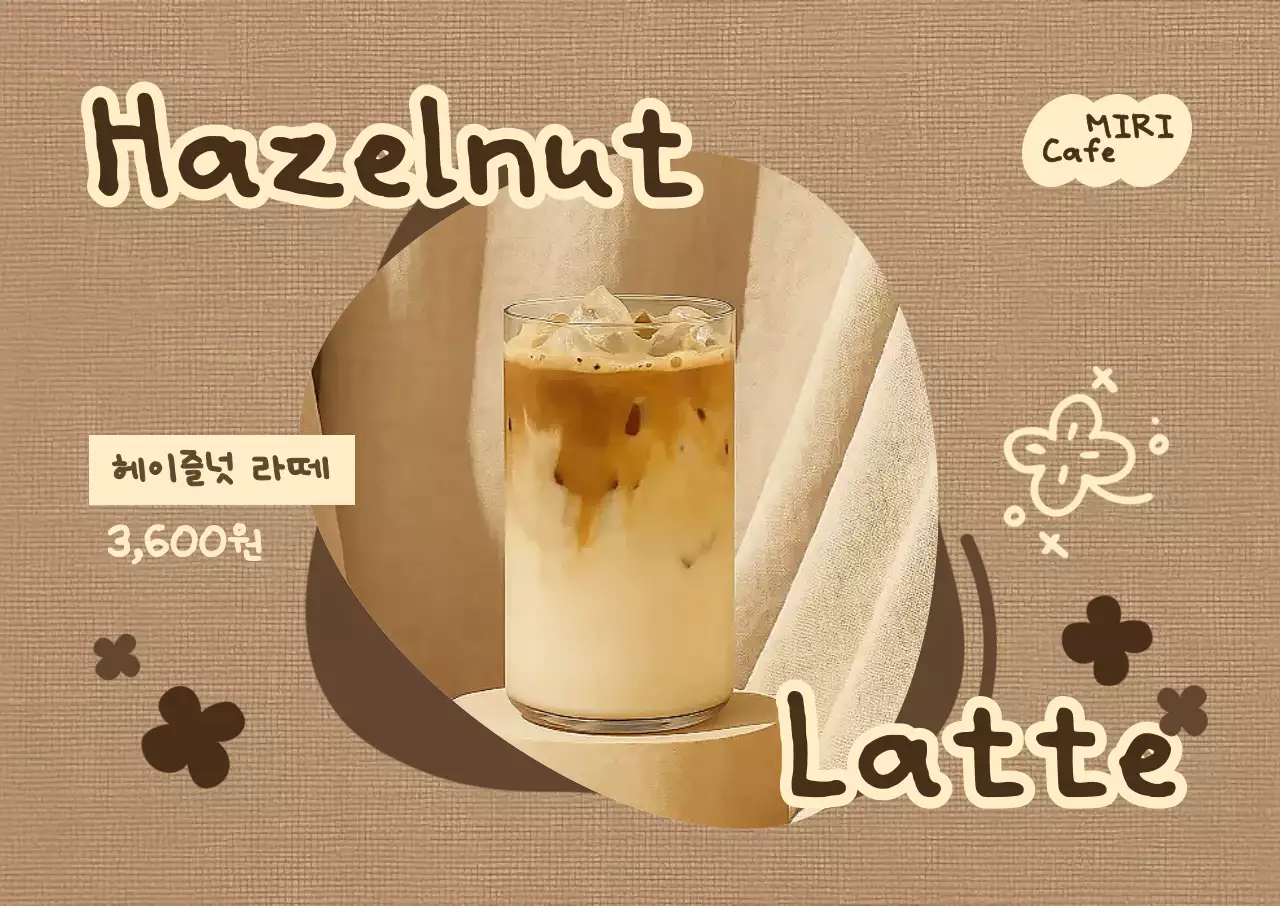 갈색 빈티지 음료 광고