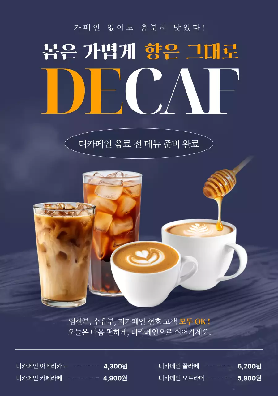 남색 모던 커피 메뉴 홍보