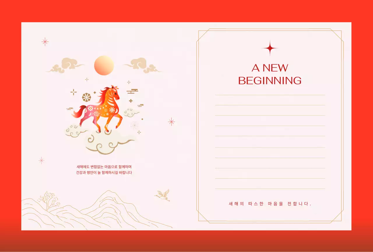 빨강 심플 새해 엽서