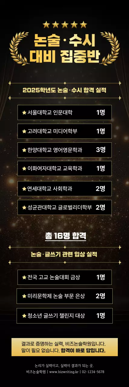 검정 고급 교육 모집