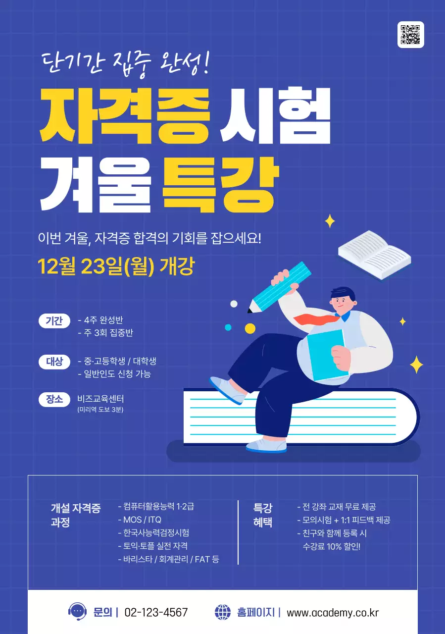 파랑 모던 교육생 모집 안내