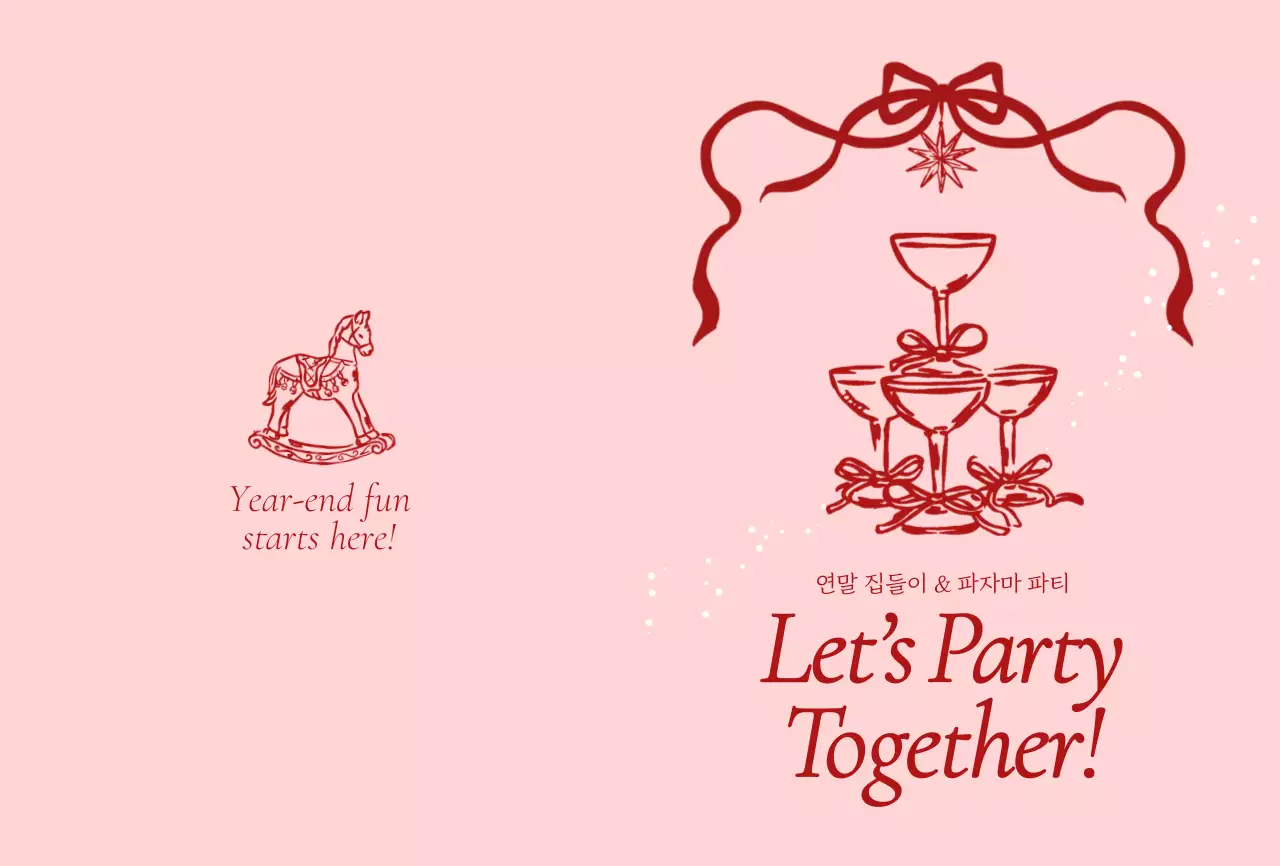 핑크 아기자기한 연말 행사