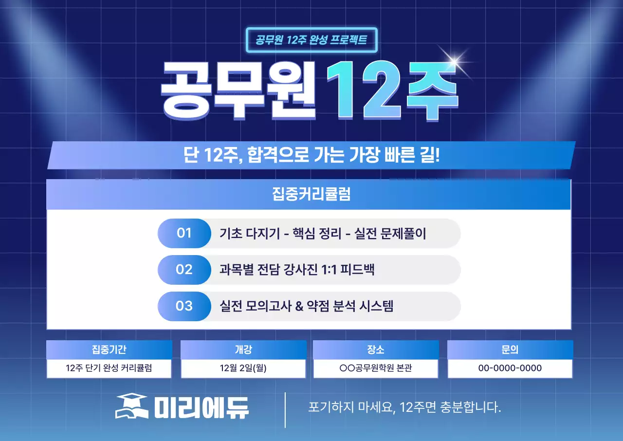 파랑 모던 교육생 모집 안내