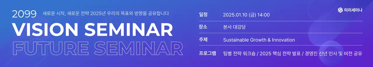 파랑 모던 세미나 안내