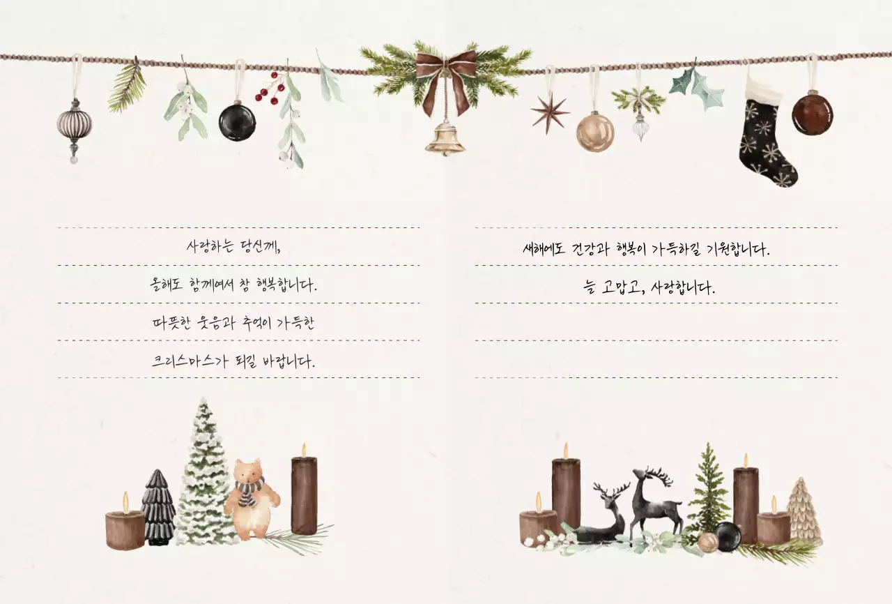 베이지 빈티지 크리스마스 엽서