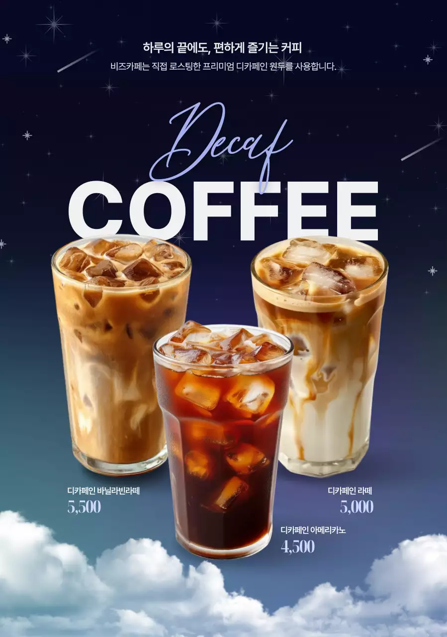 남색 모던 커피 광고