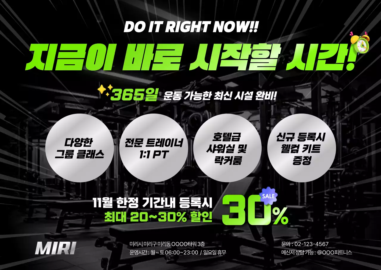 검정 모던 피트니스 할인 행사