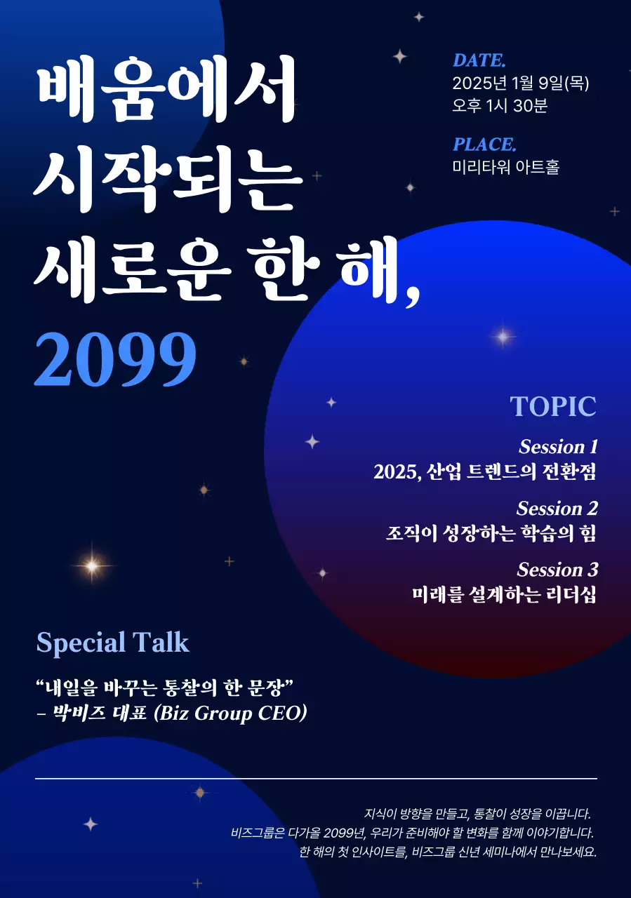 파랑 모던 교육 세미나