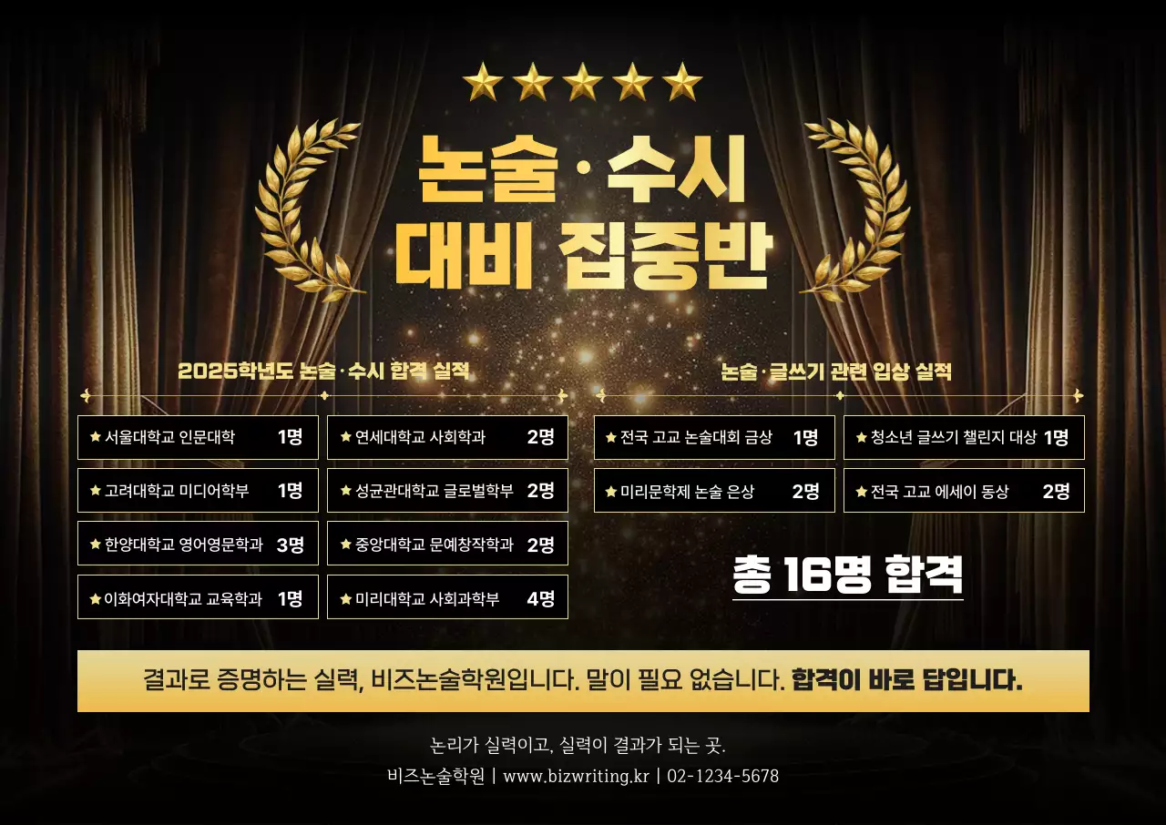 검정 고급 교육 모집