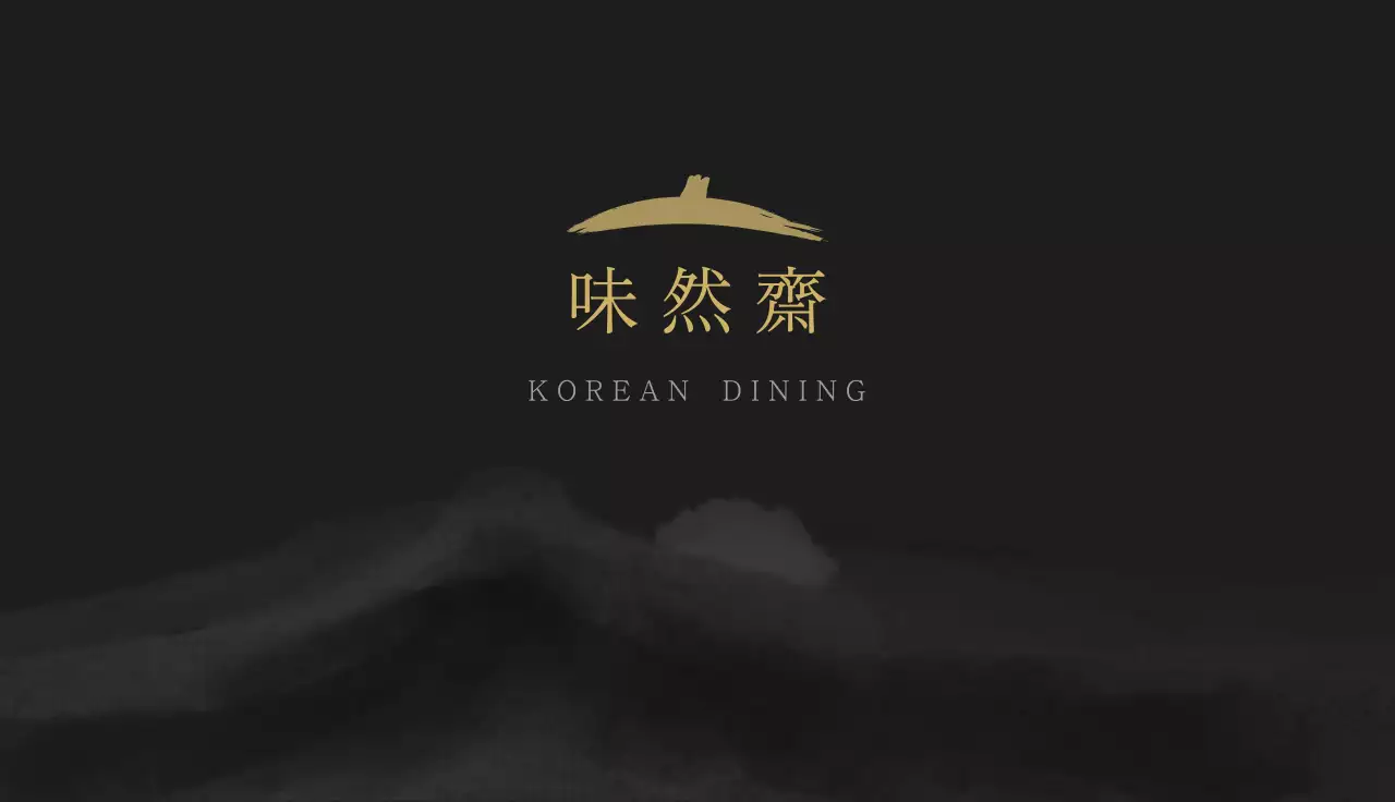 검정 전통 한식 로고